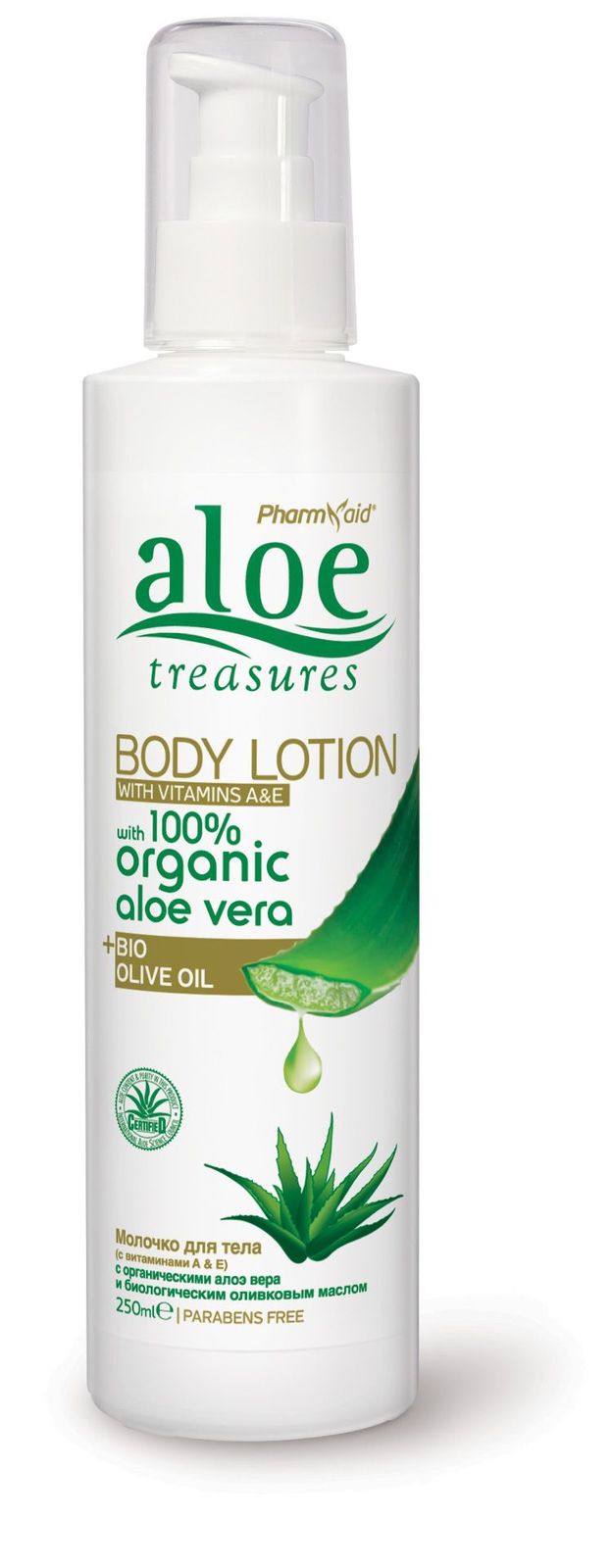 Ilu | Aloe Treasures Body Lotion Olive Oil Ni | YAGA